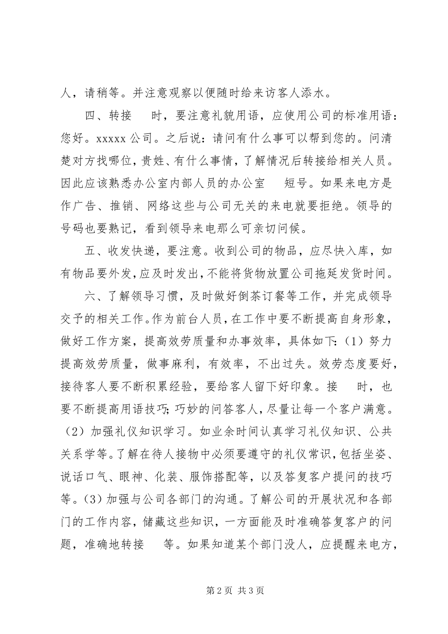 2023年近期工作总结为自己工作.docx_第2页