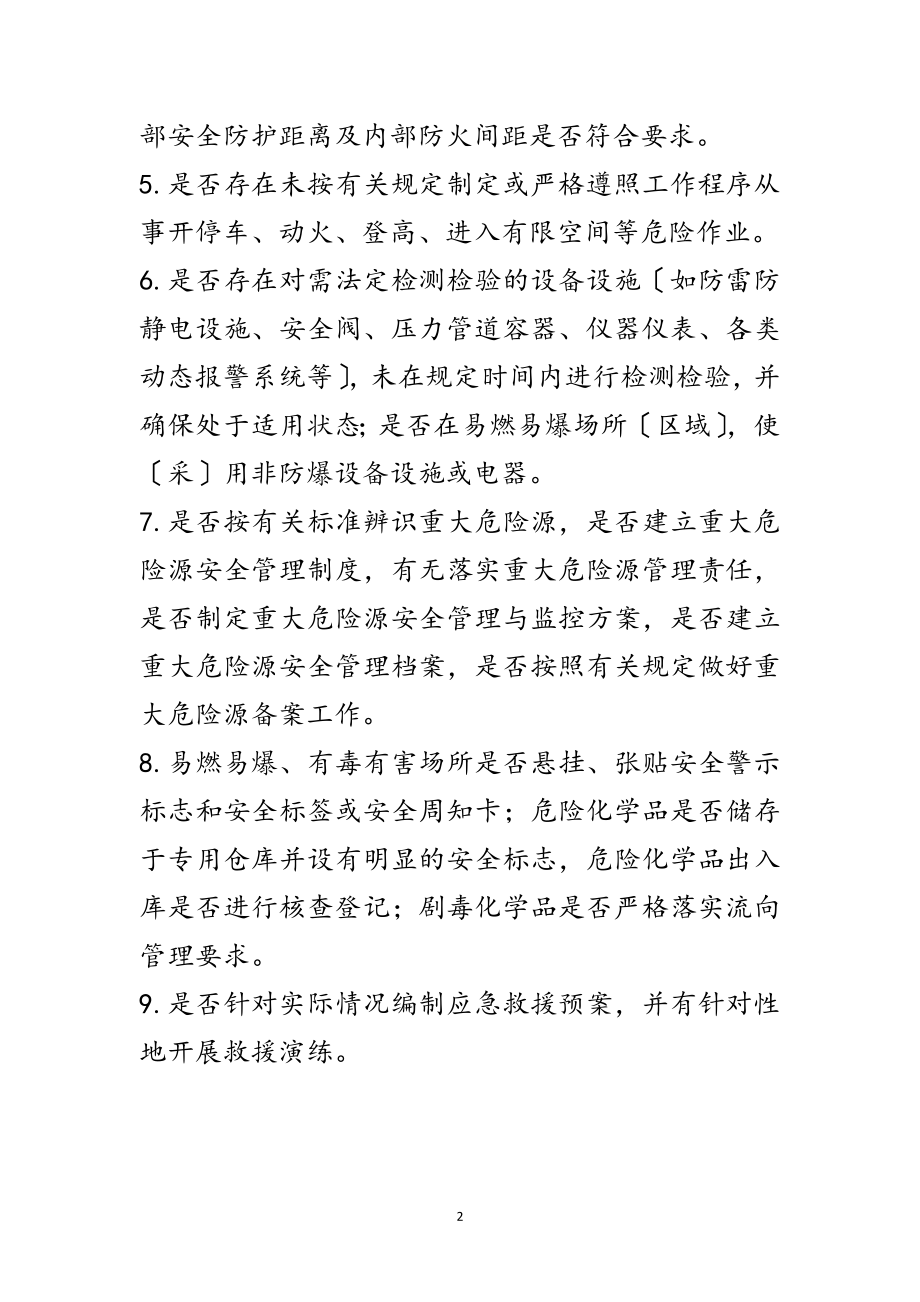 2023年危险化学品安全专项整治方案范文.doc_第2页