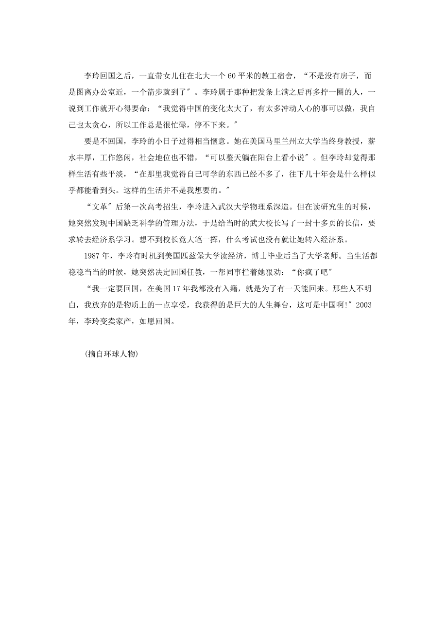 2023年中国医改现状我为何反对医改市场化.docx_第3页