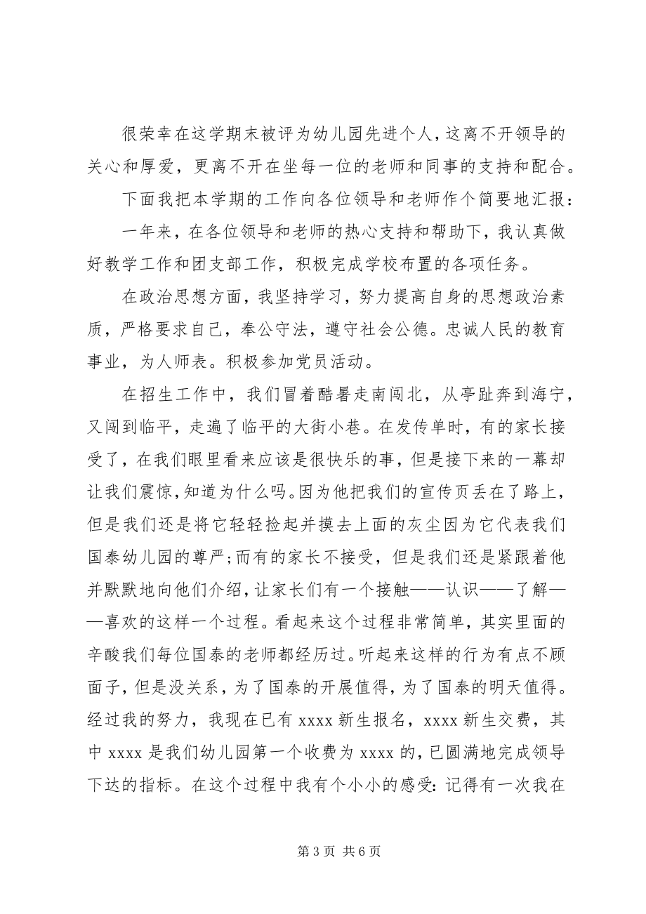 2023年公务员年度考核个人总结2新编.docx_第3页