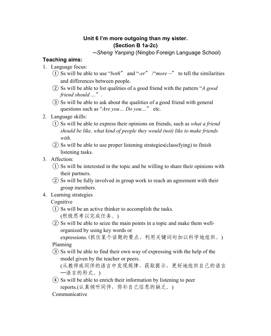 2023年teachingplan盛艳萍doc初中英语.docx_第1页