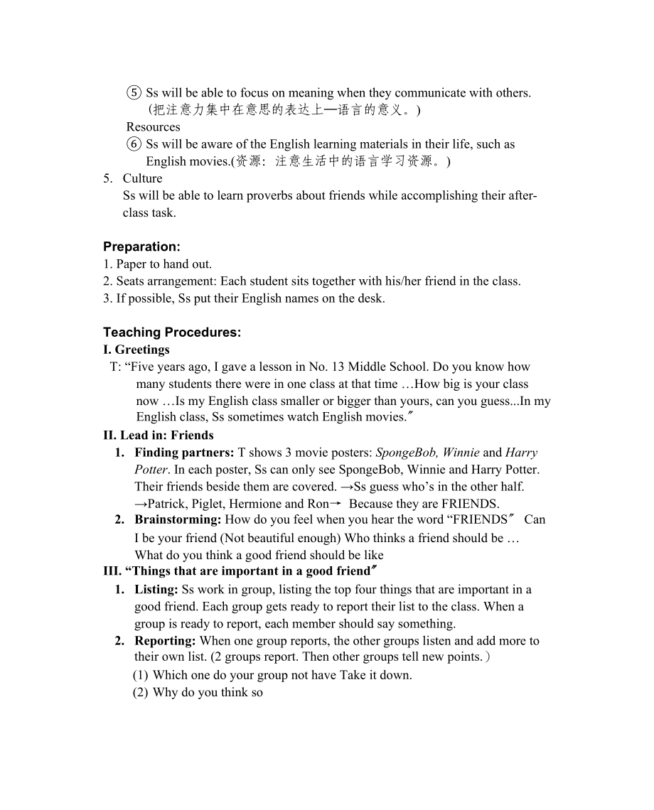 2023年teachingplan盛艳萍doc初中英语.docx_第2页