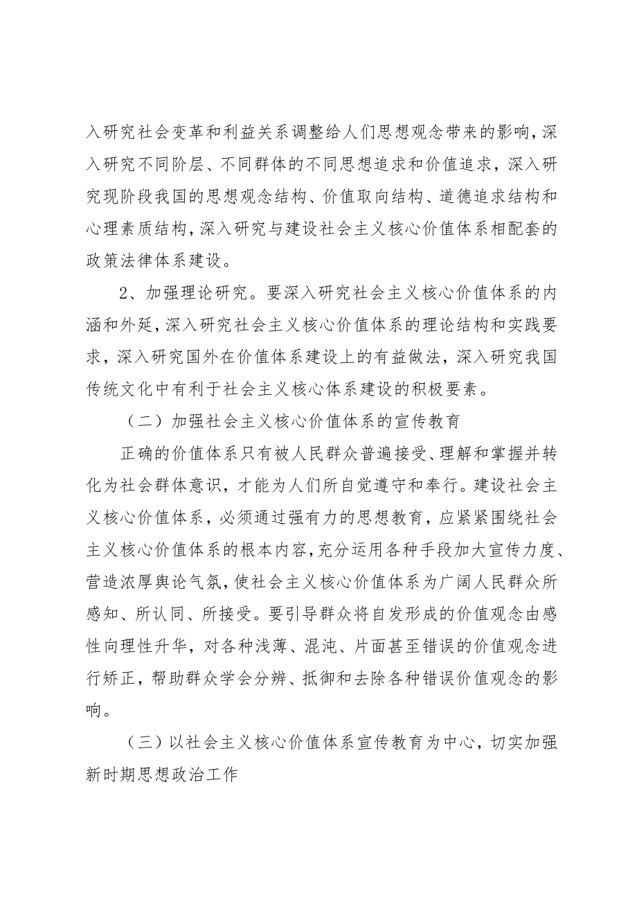 2023年党员轮训学习心得体会.docx_第3页