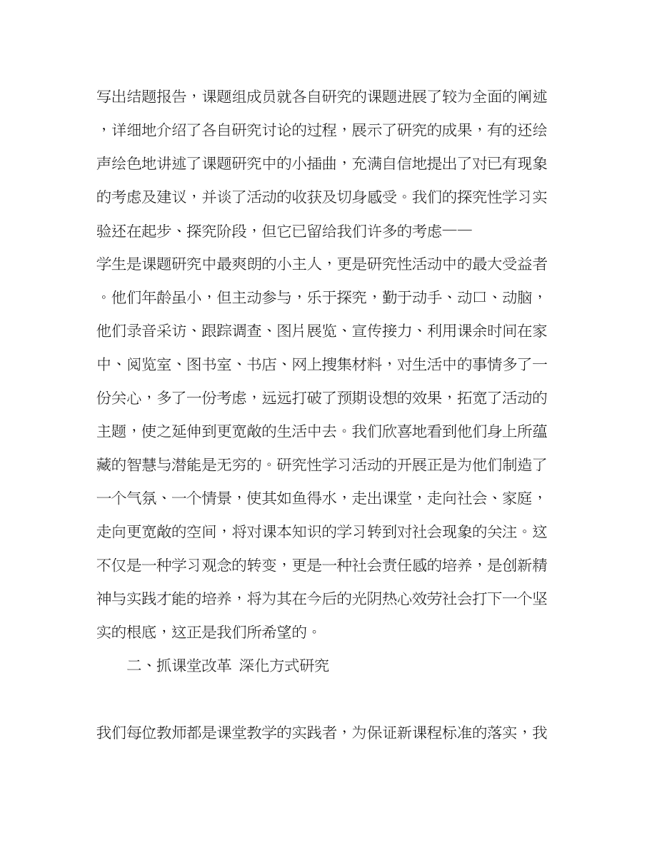 2023年教师教学工作总结范文.docx_第3页