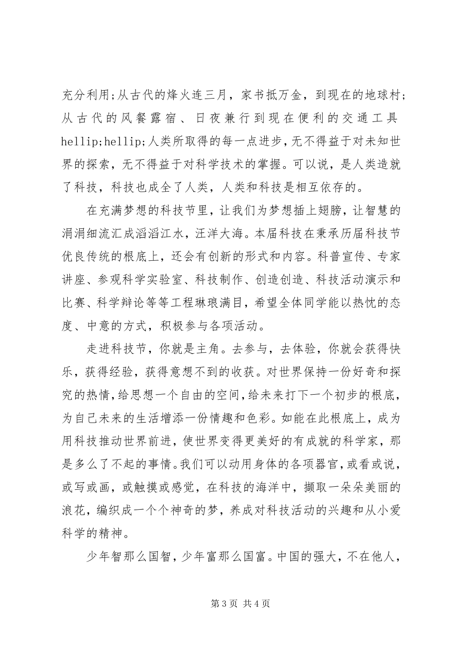 2023年开幕式致辞推荐.docx_第3页