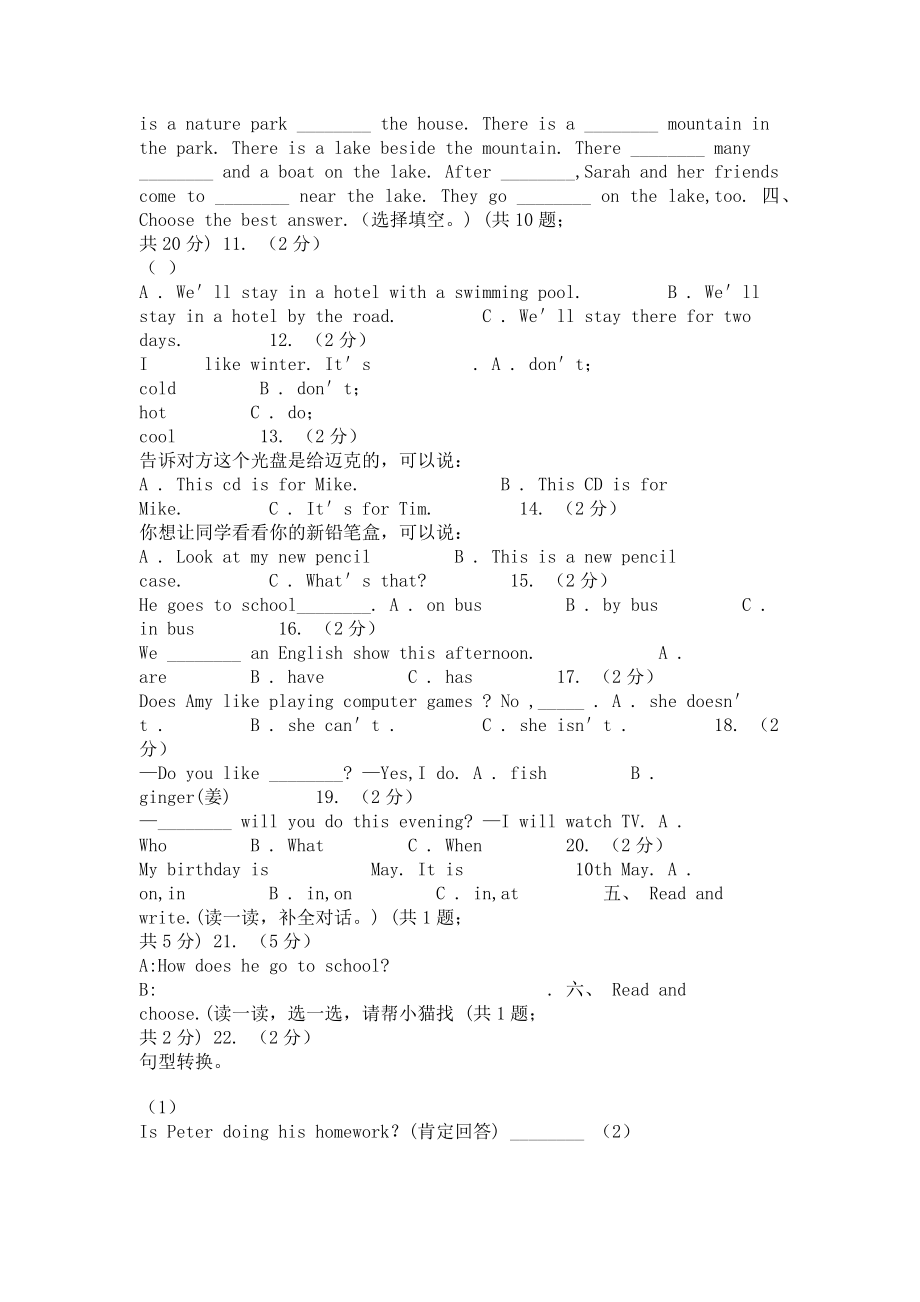 2023年人教版PEP2023学年小学英语五年级下册Unit1MydayPartB同步练习I卷.doc_第2页