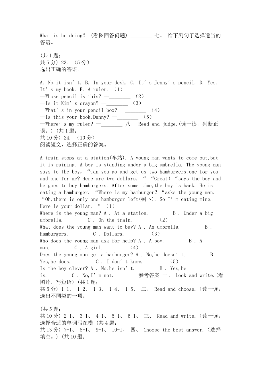 2023年人教版PEP2023学年小学英语五年级下册Unit1MydayPartB同步练习I卷.doc_第3页