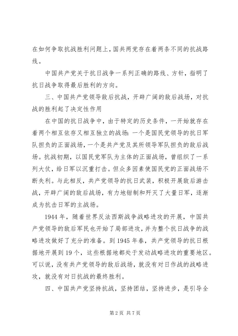 2023年“九个一”工程心得体会新编.docx_第2页