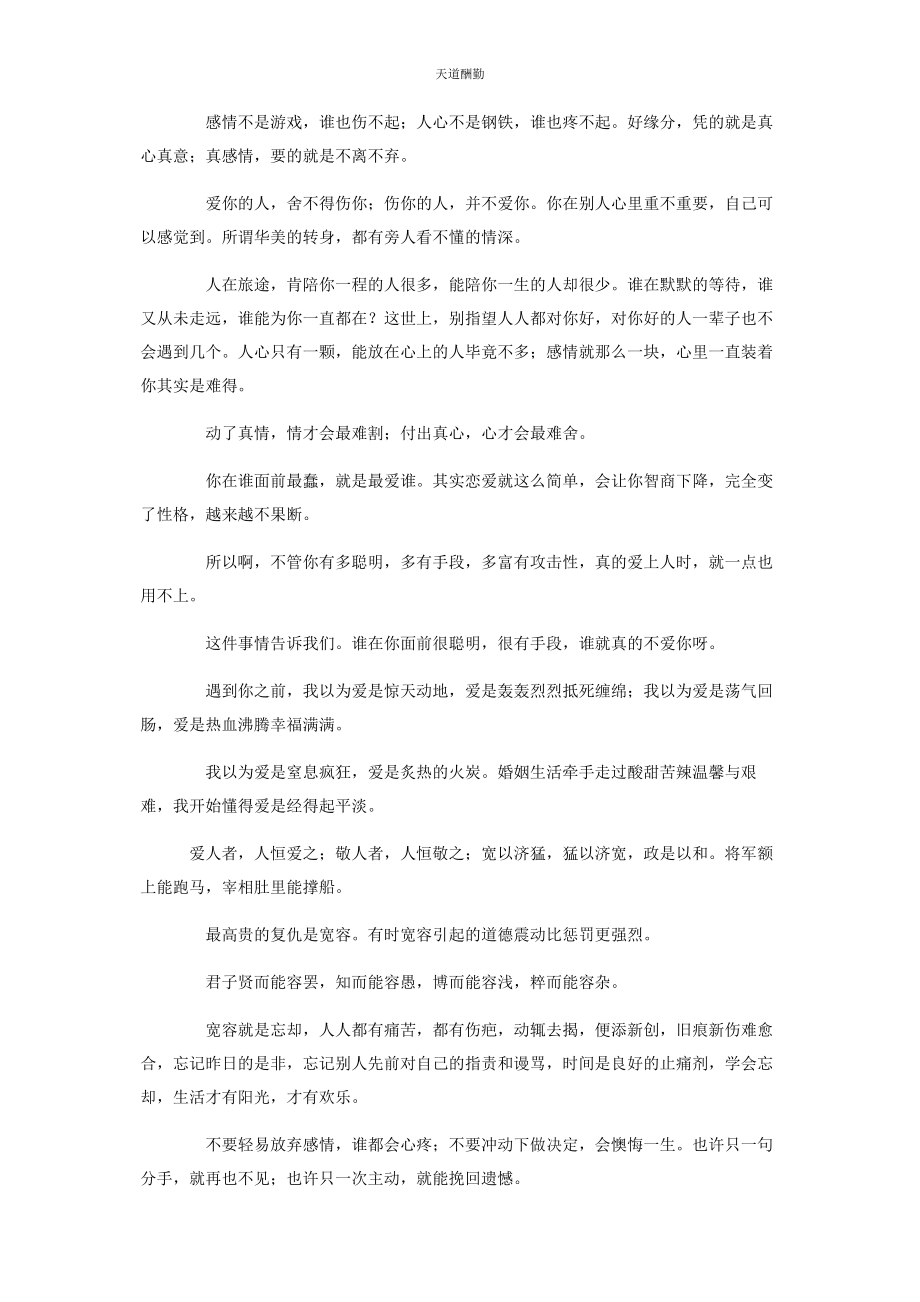 2023年工会组织秋游活动方案范文.docx_第2页