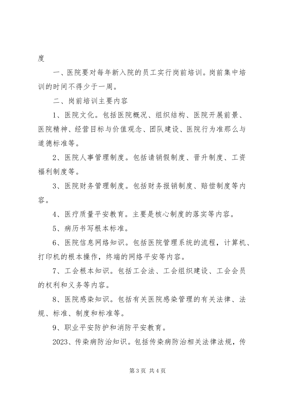 2023年司法鉴定办公室工作制度及职责.docx_第3页