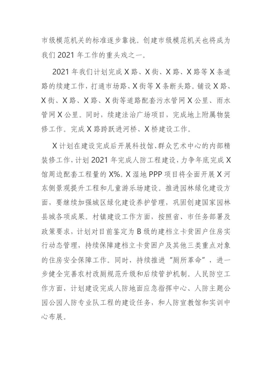 新当选机关党委书记的表态讲话.docx_第2页