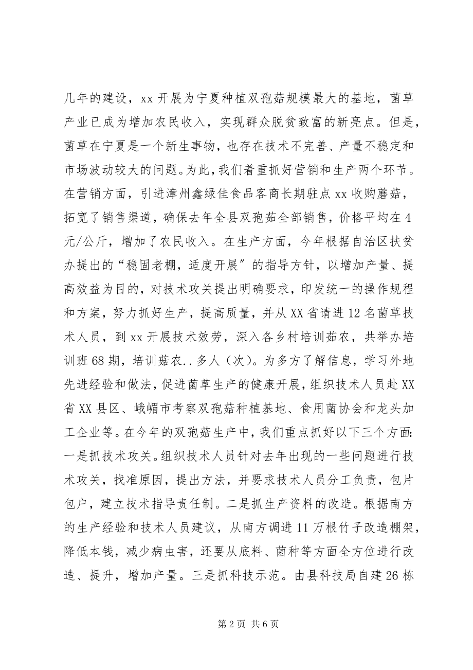 2023年挂职锻炼年终总结.docx_第2页