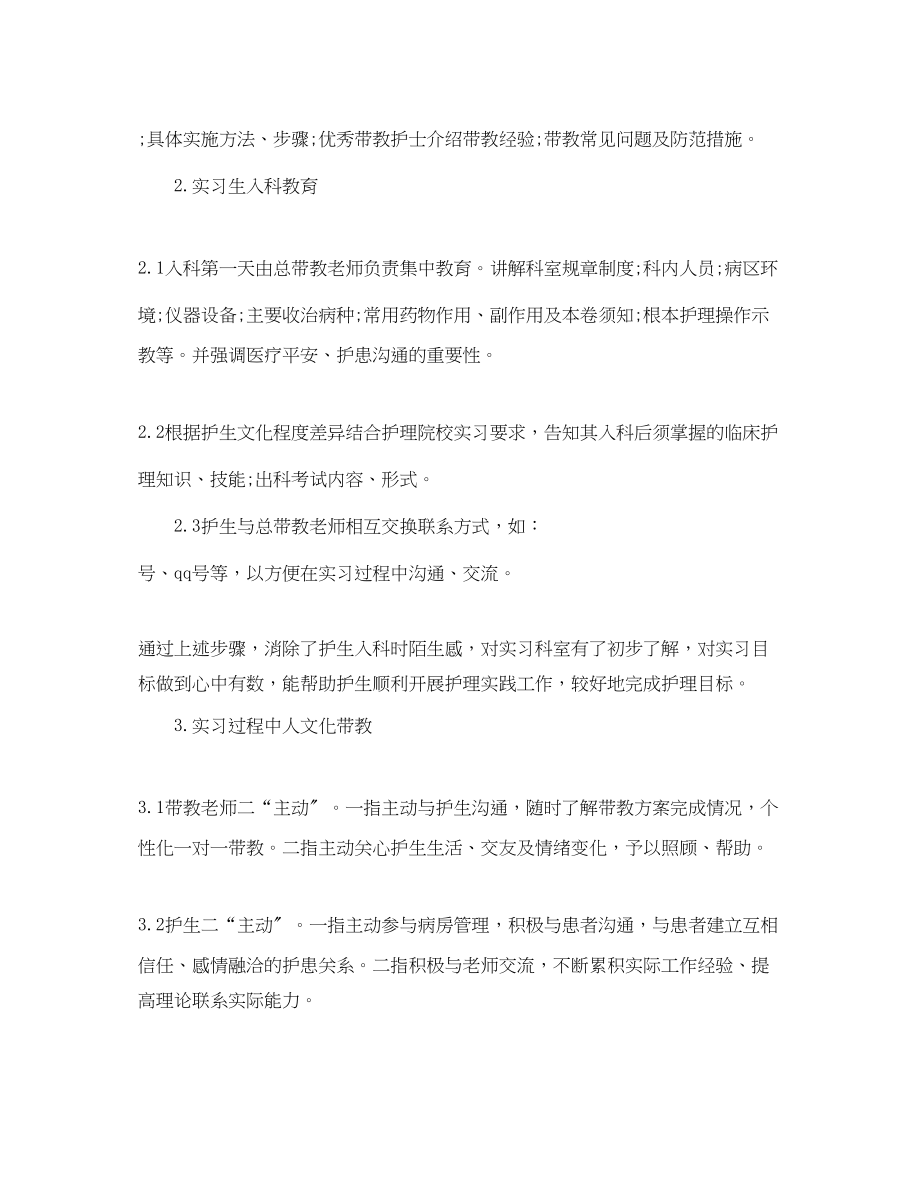 2023年妇产科门诊护理工作总结.docx_第2页