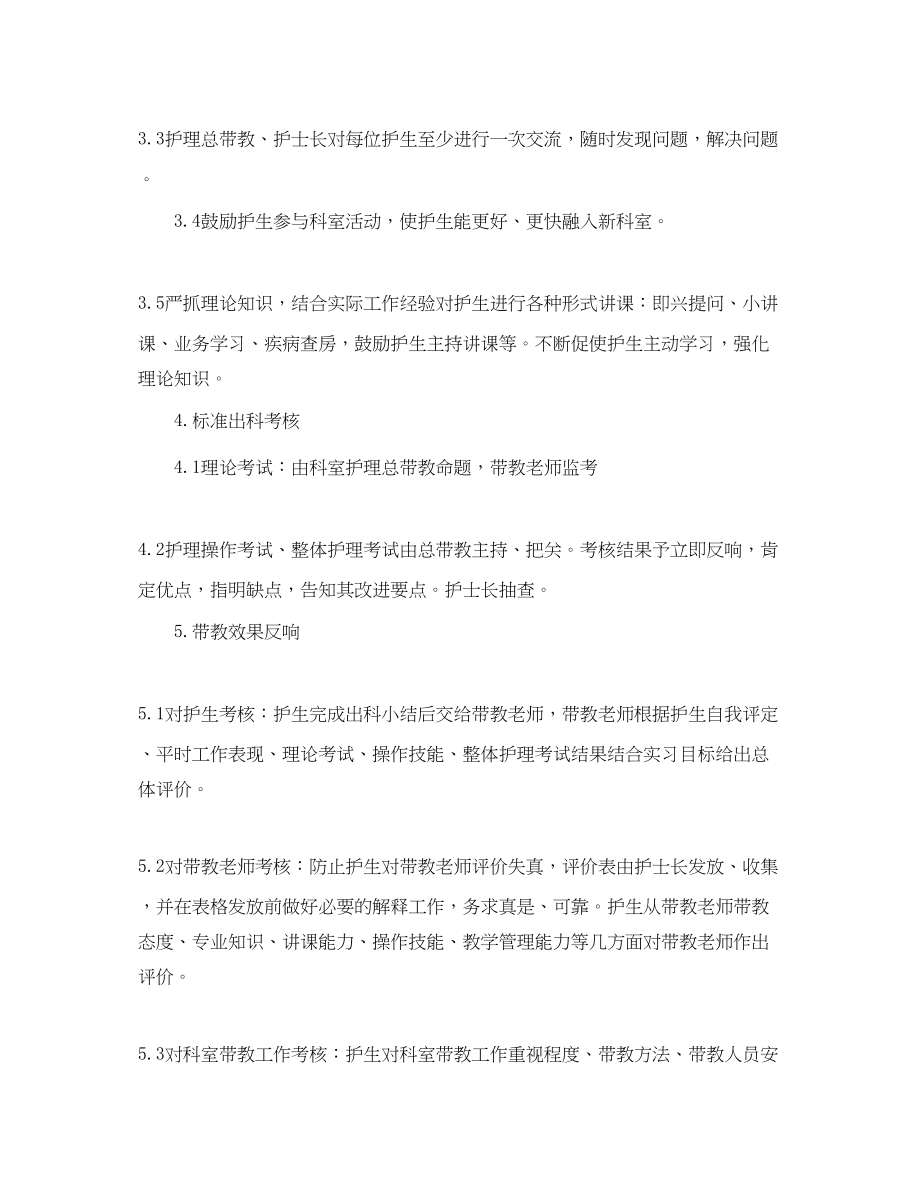 2023年妇产科门诊护理工作总结.docx_第3页