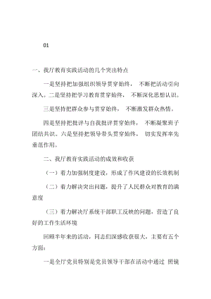 （22篇）学习教育总结会议讲话框架参考提纲汇编.docx