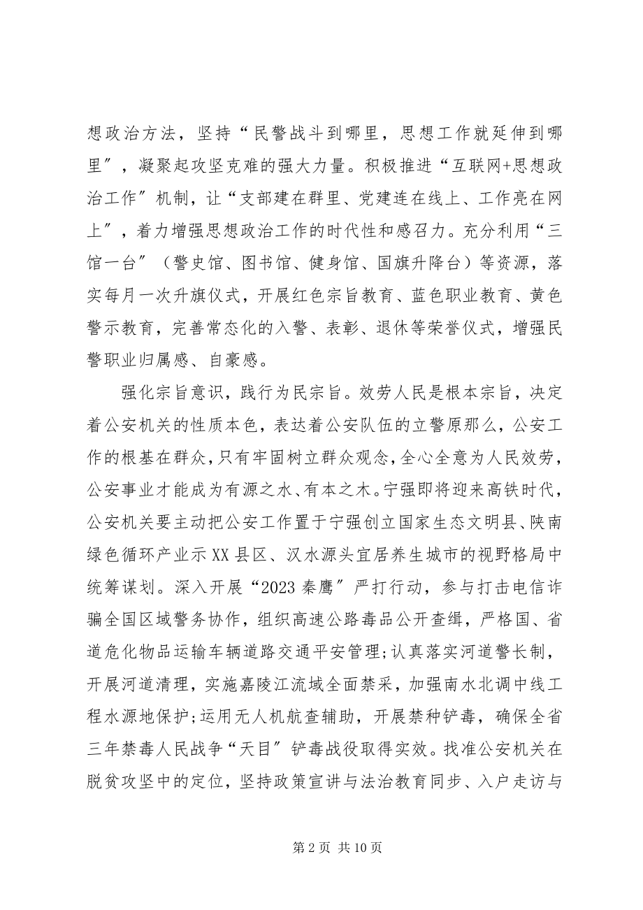 2023年四句话十六字专题学习心得体会新编.docx_第2页