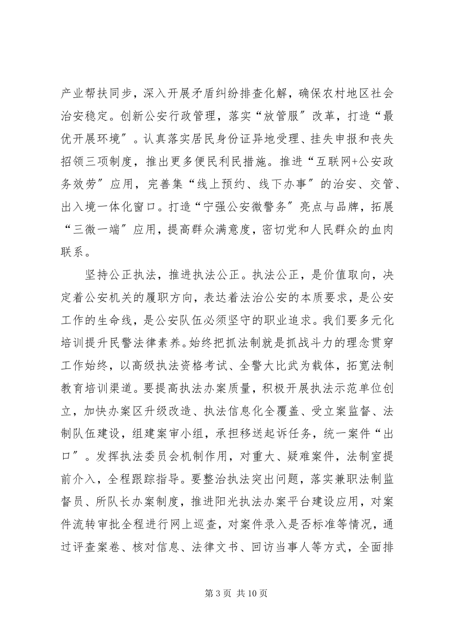 2023年四句话十六字专题学习心得体会新编.docx_第3页