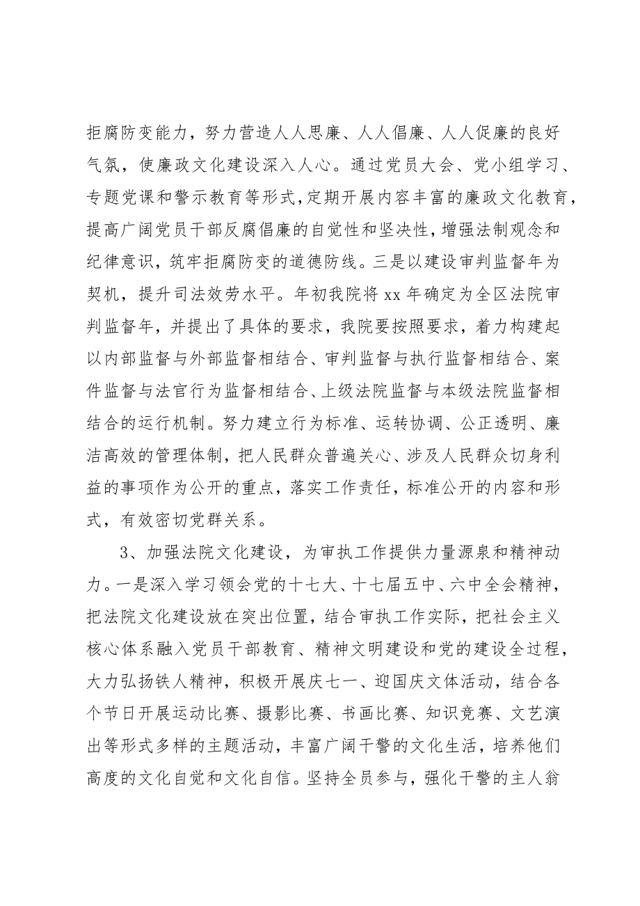 2023年党建个人整改措施.docx_第3页