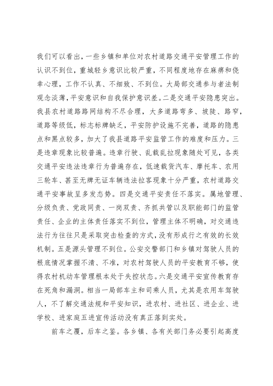 2023年村级综治工作会议致辞新编.docx_第3页