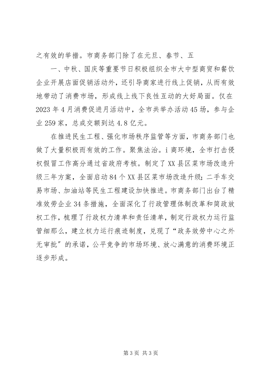 2023年工作会议镇长致辞稿努力实现“十三五”良好开局[全文5篇.docx_第3页