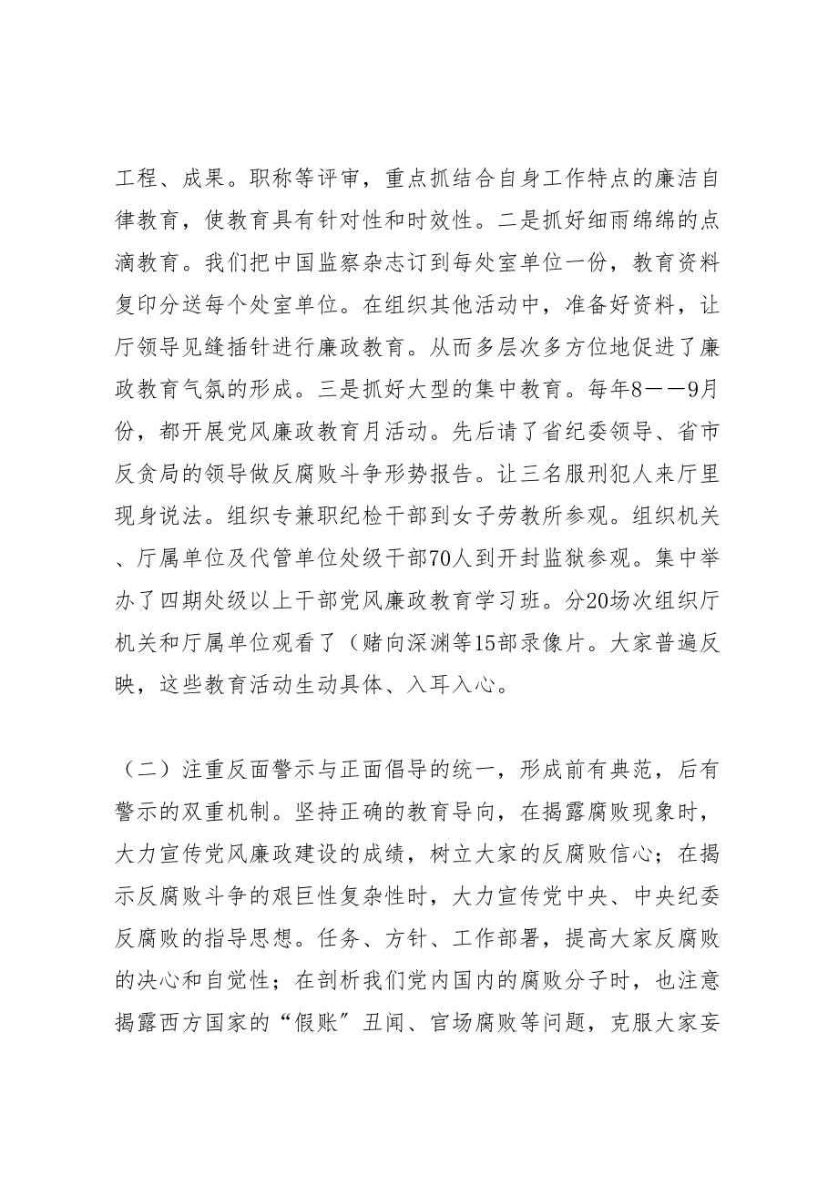 2023年工委党组织工作者决策方案.doc_第2页