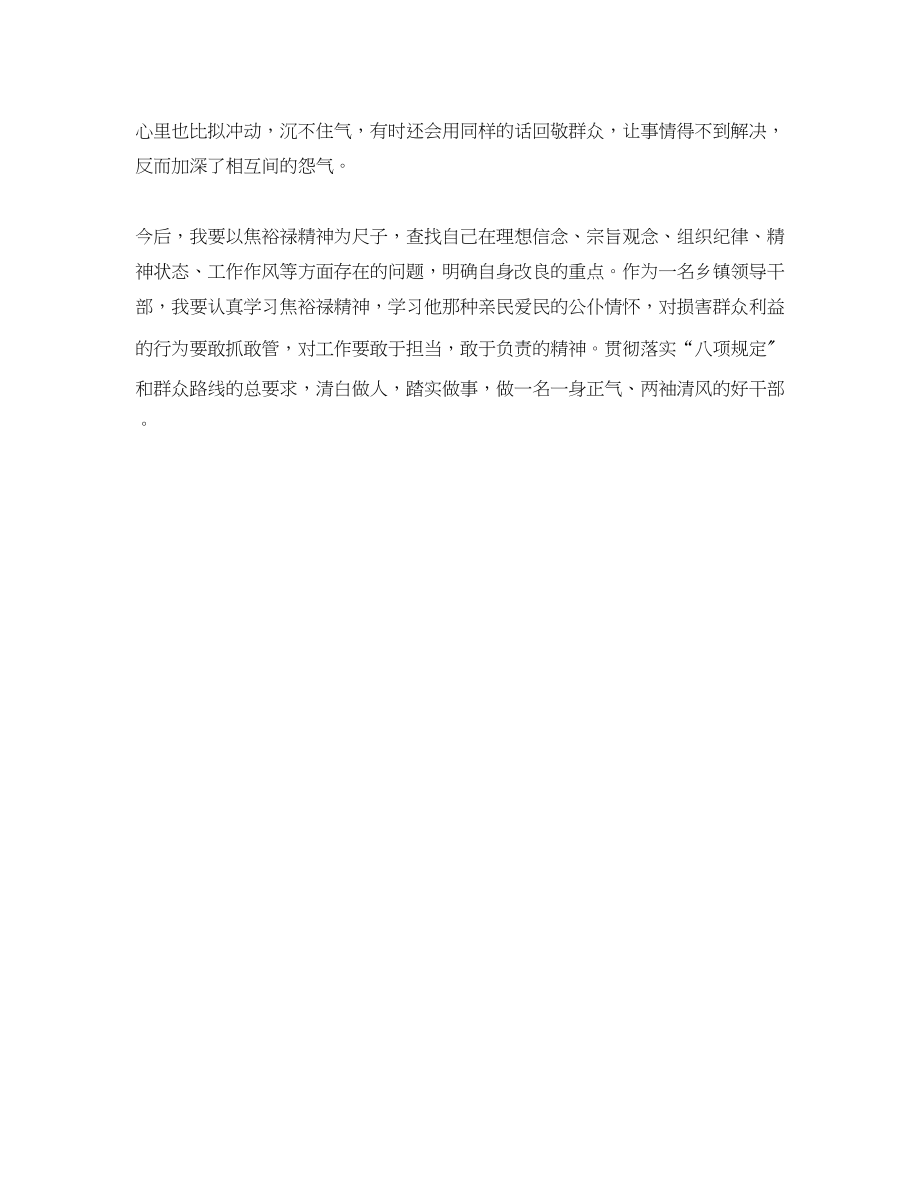 2023年工业园区厂院租赁协议书范本.docx_第2页