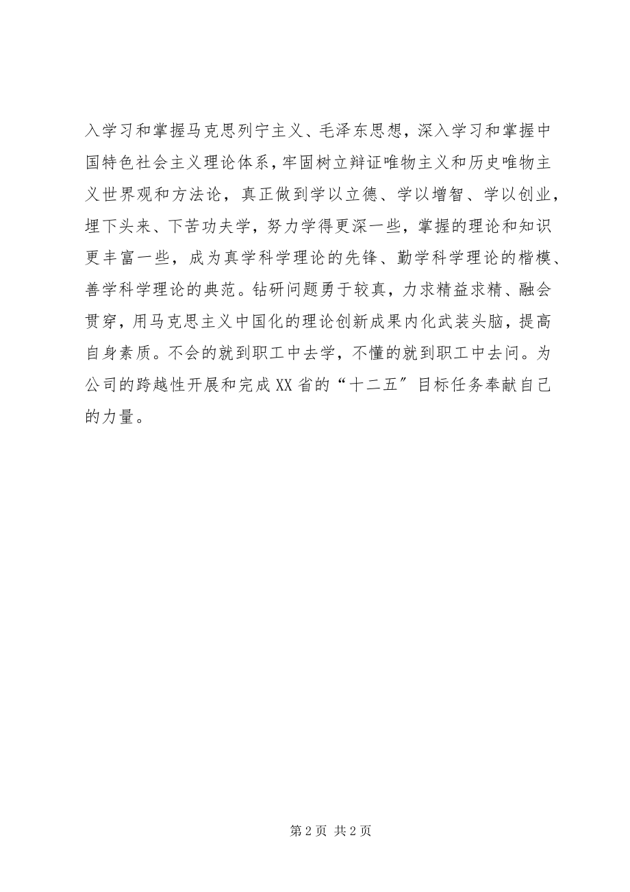 2023年XX省委书记栗战书微服私访合集5篇新编.docx_第2页