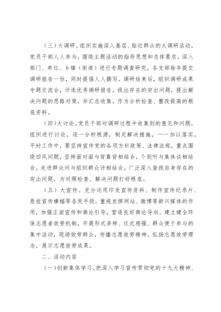 2023年党员初心和使命主题工作汇报.docx_第2页