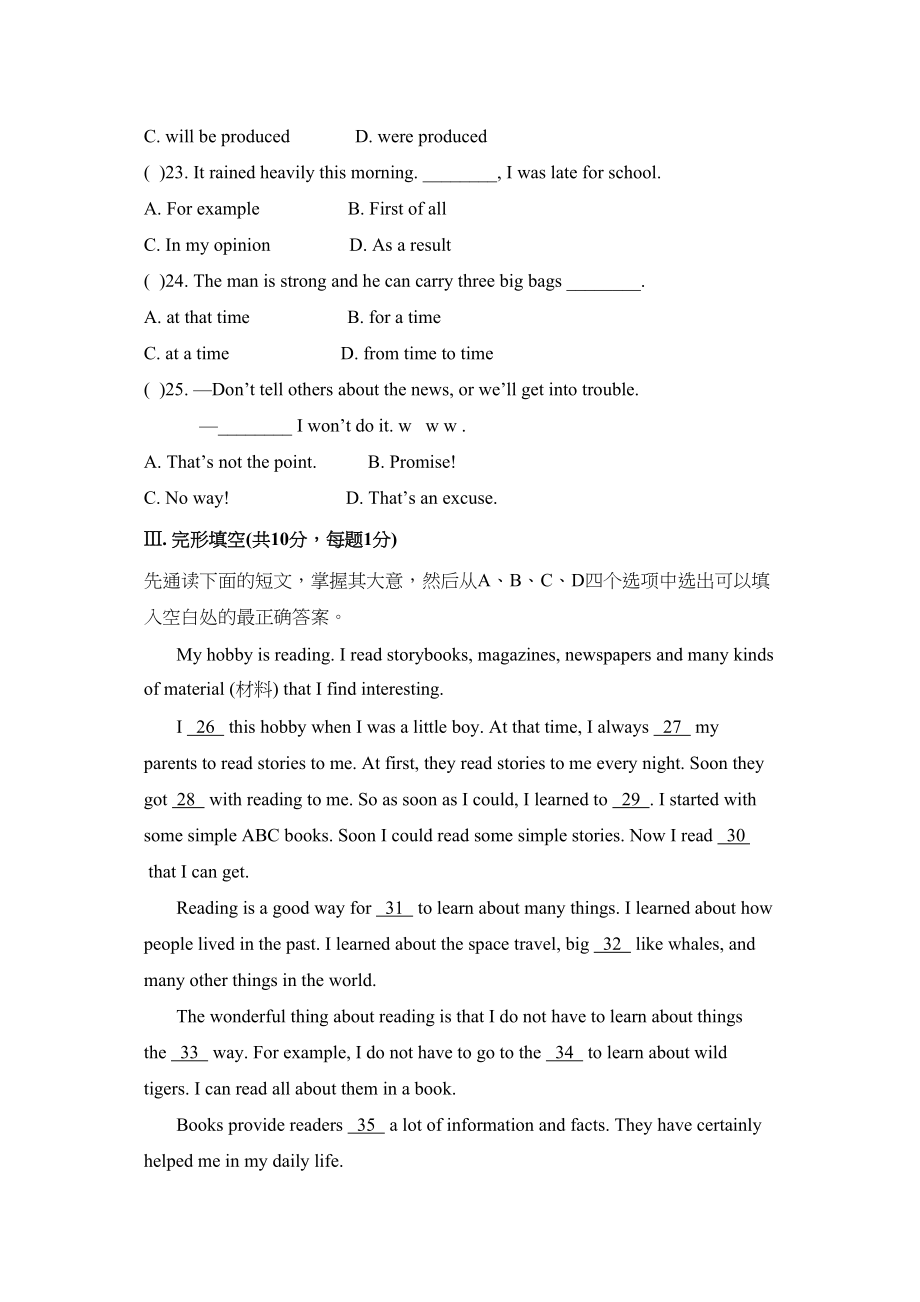 2023年外研版九年级英语Module9基础水平测试题及答案2.docx_第3页