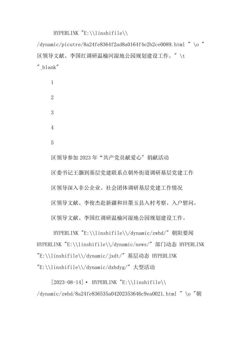 2023年自愿离婚协议书范本北京.docx_第2页