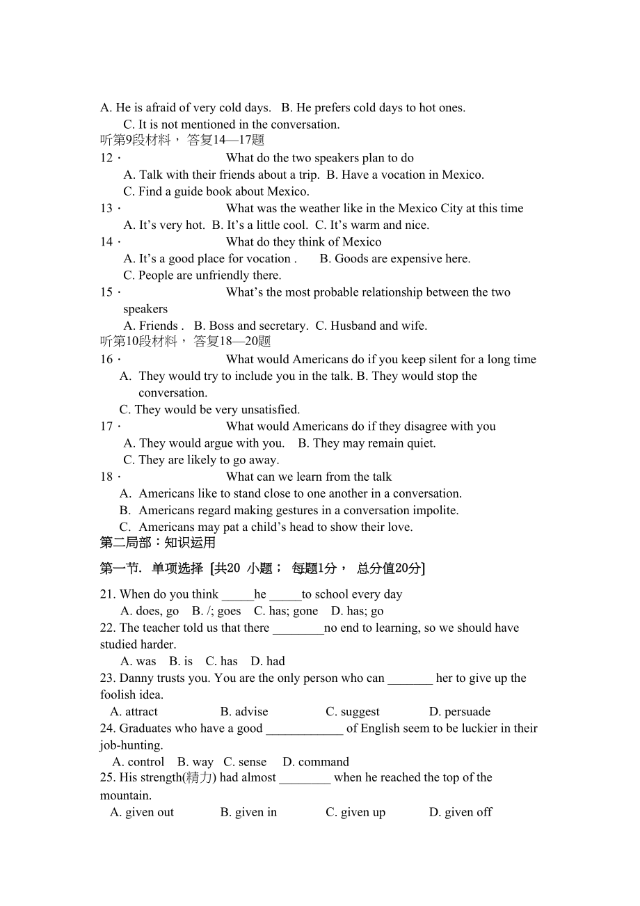 2023年福建省龙岩11高一英语上学期期中试题新人教版.docx_第2页