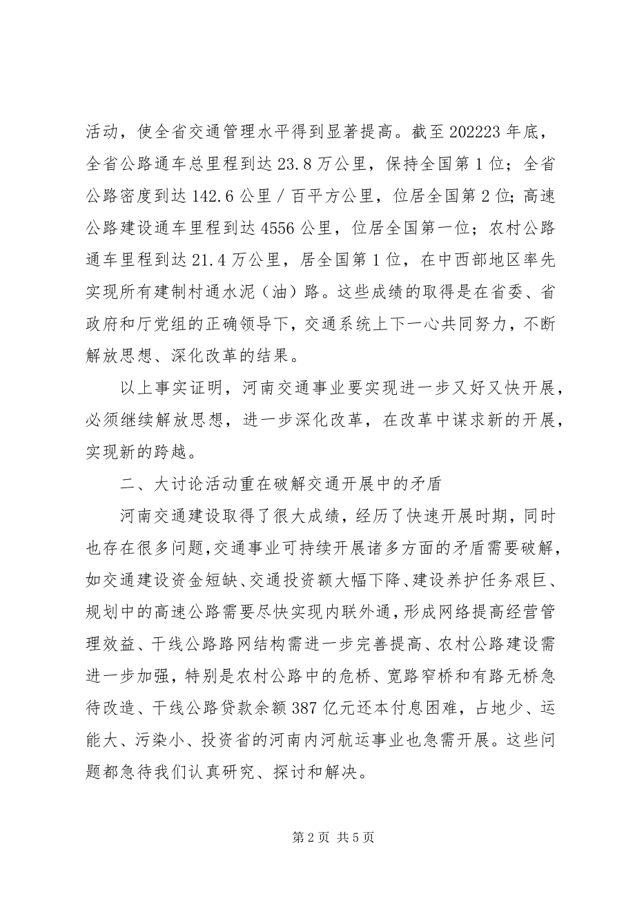 2023年三新计划处心得体会.docx_第2页