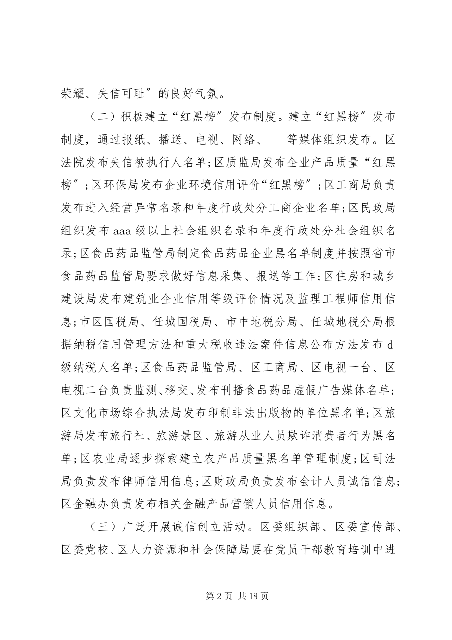 2023年主题实践活动方案.docx_第2页