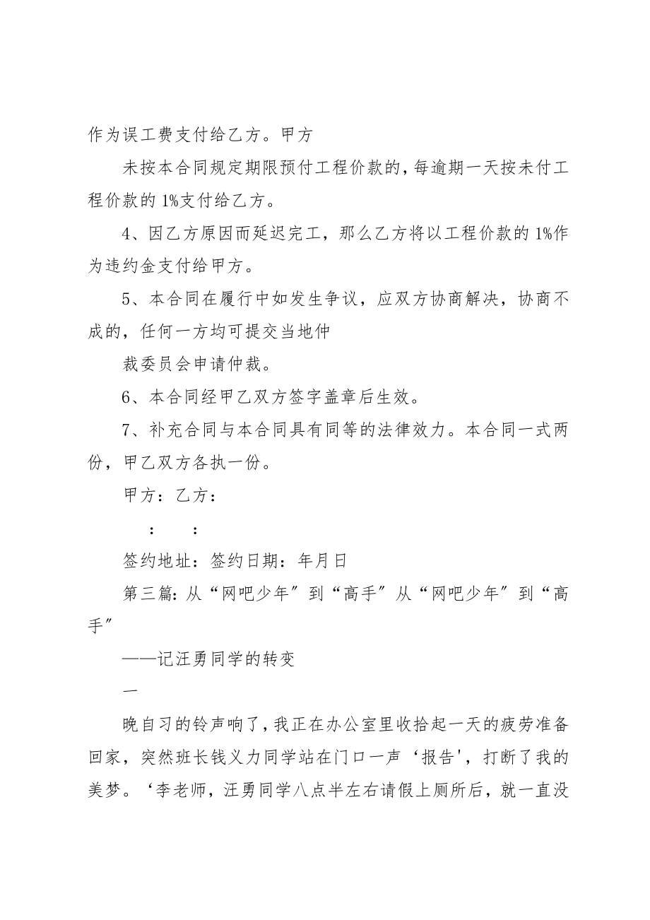 2023年从“工作汇报手写稿”到“艺术墙”.docx_第3页