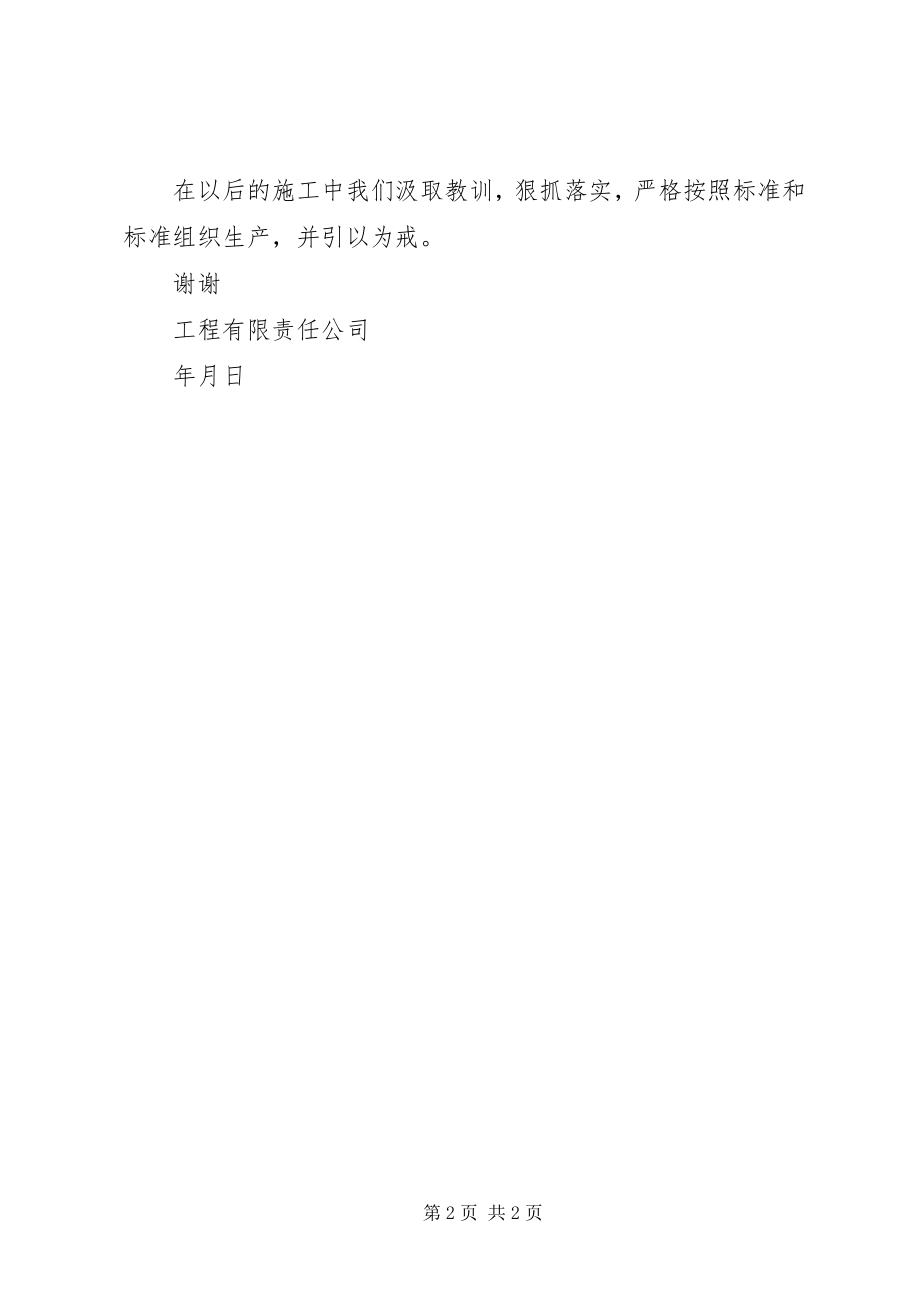 2023年建设工程质量安全执法监督工作要点[5篇材料.docx_第2页