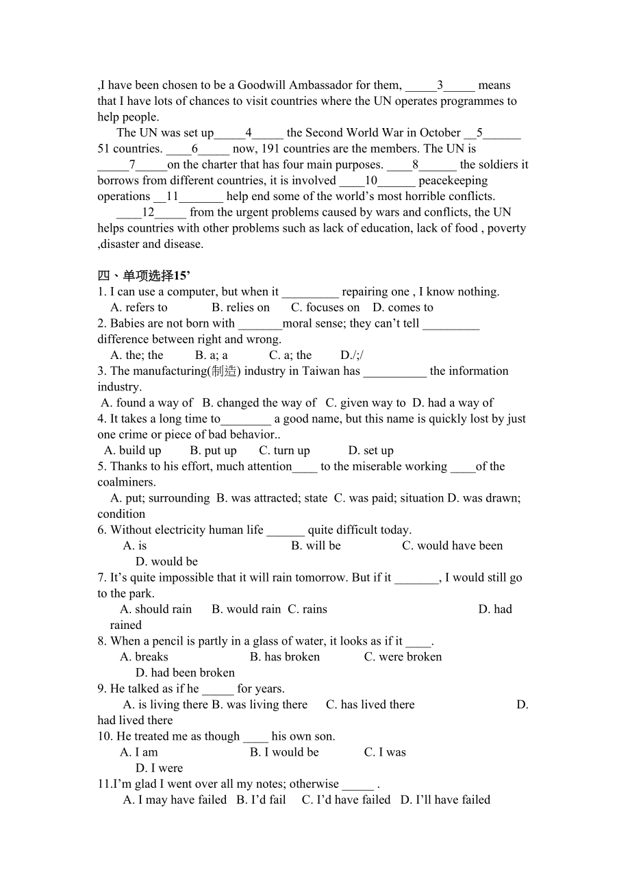 2023年牛津高中模块六第四单元小测试2.docx_第2页