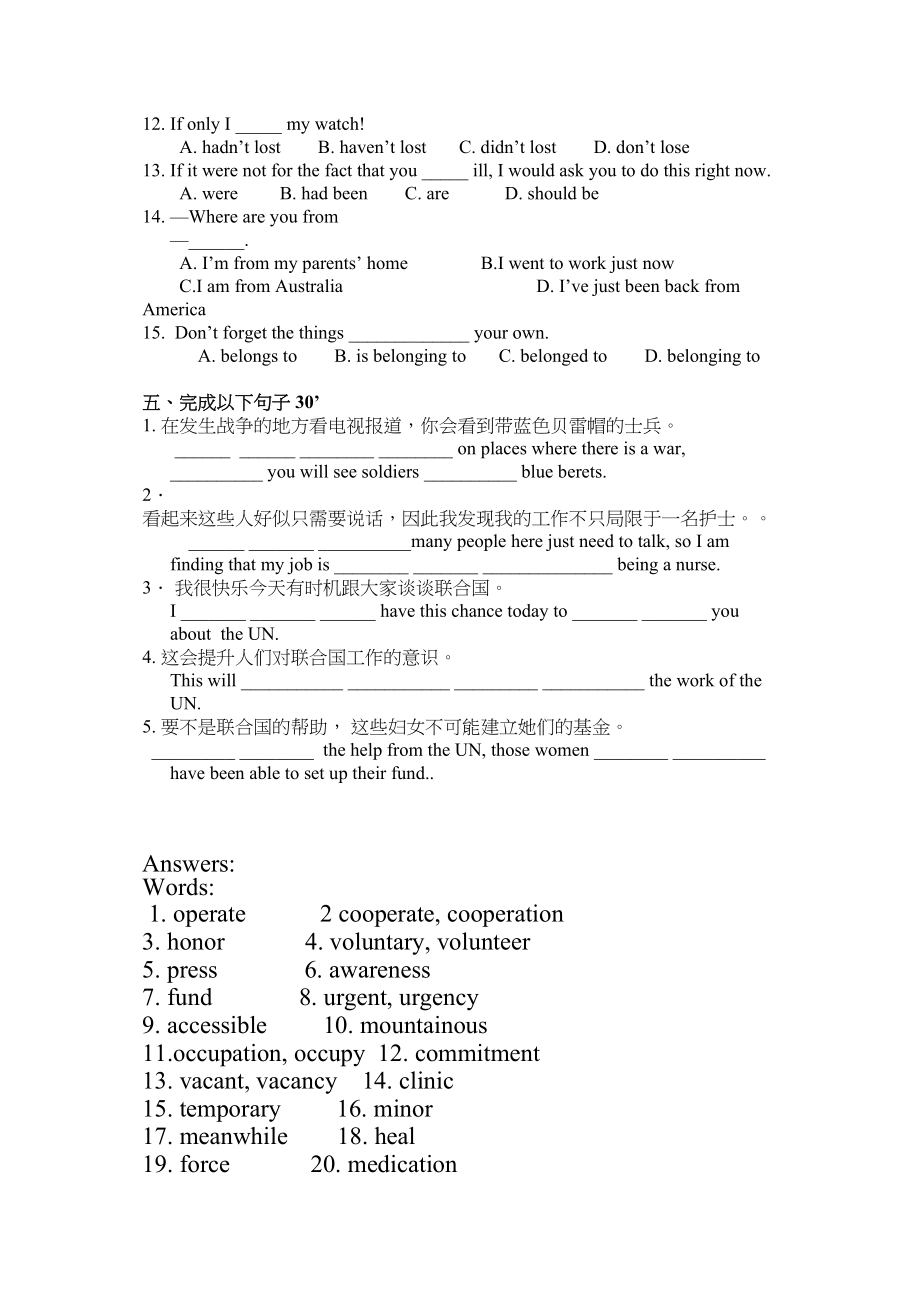 2023年牛津高中模块六第四单元小测试2.docx_第3页