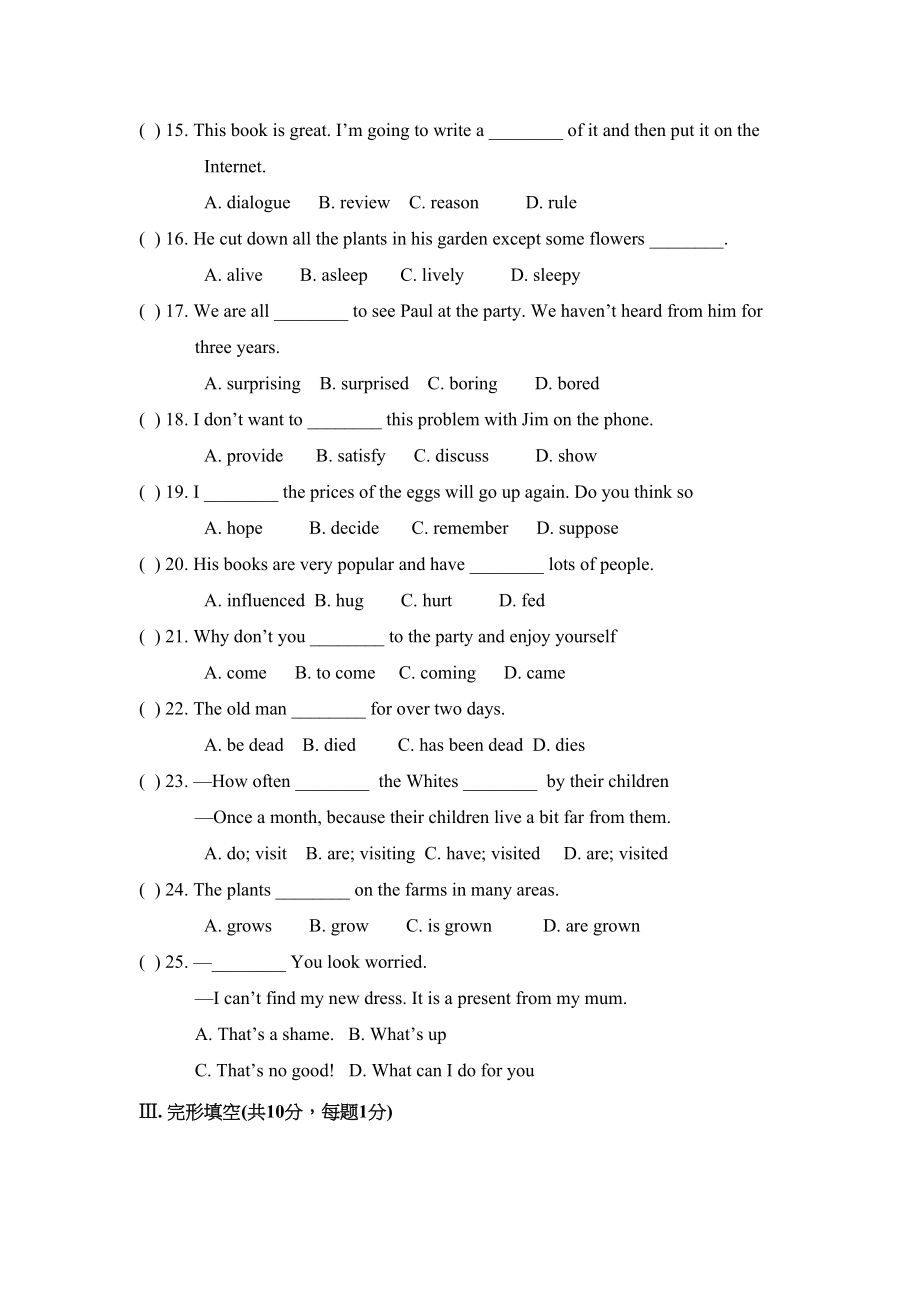 2023年外研版九年级英语Module7基础水平测试题及答案2.docx_第2页