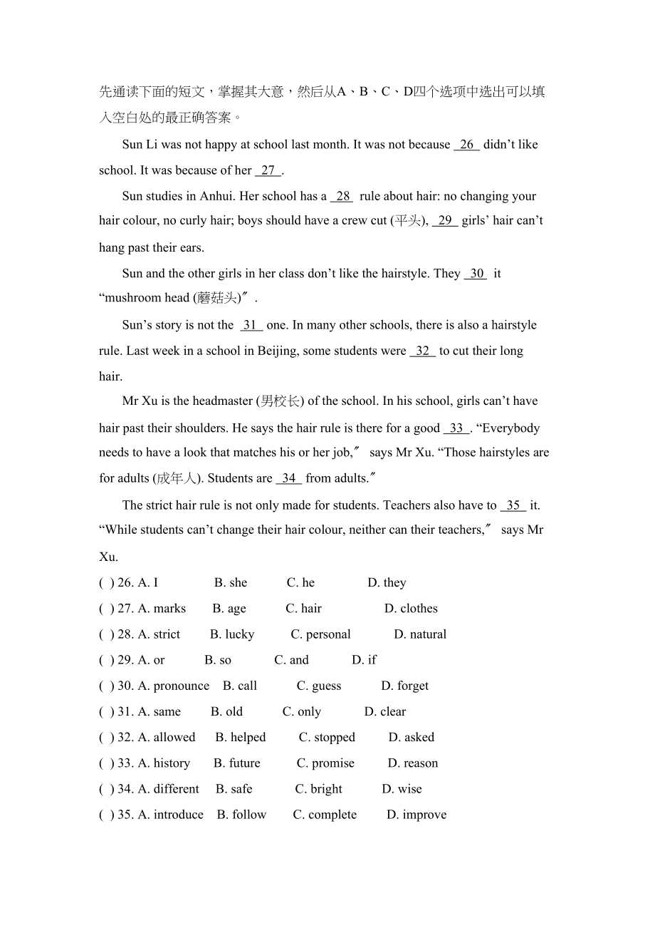 2023年外研版九年级英语Module7基础水平测试题及答案2.docx_第3页