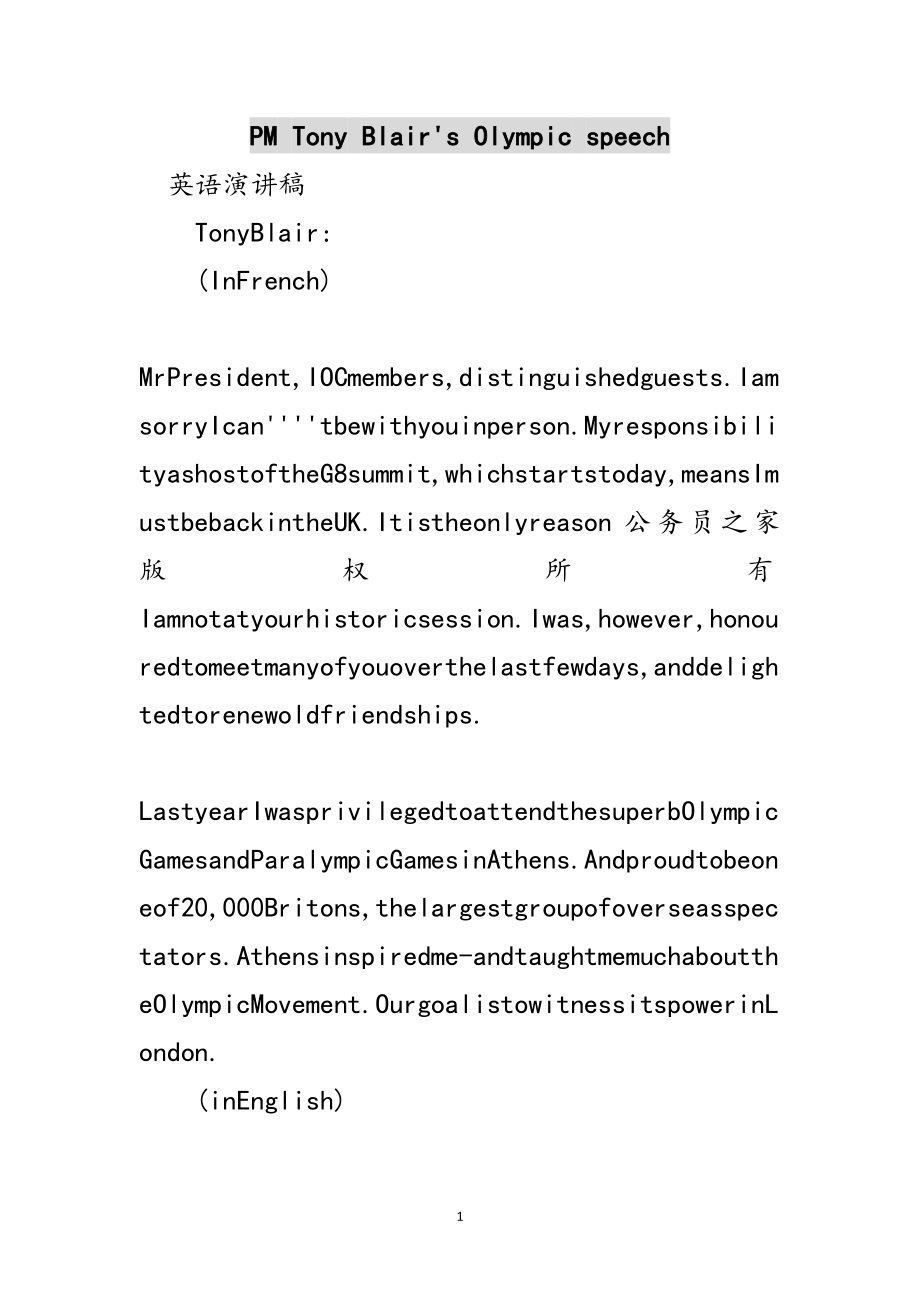 2023年PM Tony Blair&#39;s Olympic speech范文.doc_第1页