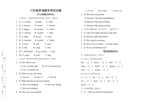 2023年六年级英语期末测评卷.docx