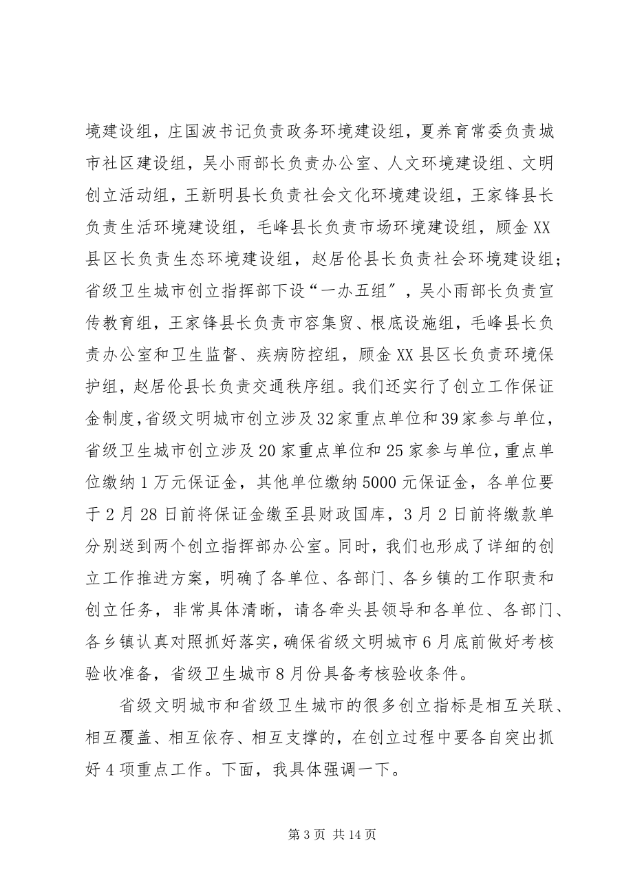 2023年李荣锦在推进大会上的致辞.docx_第3页