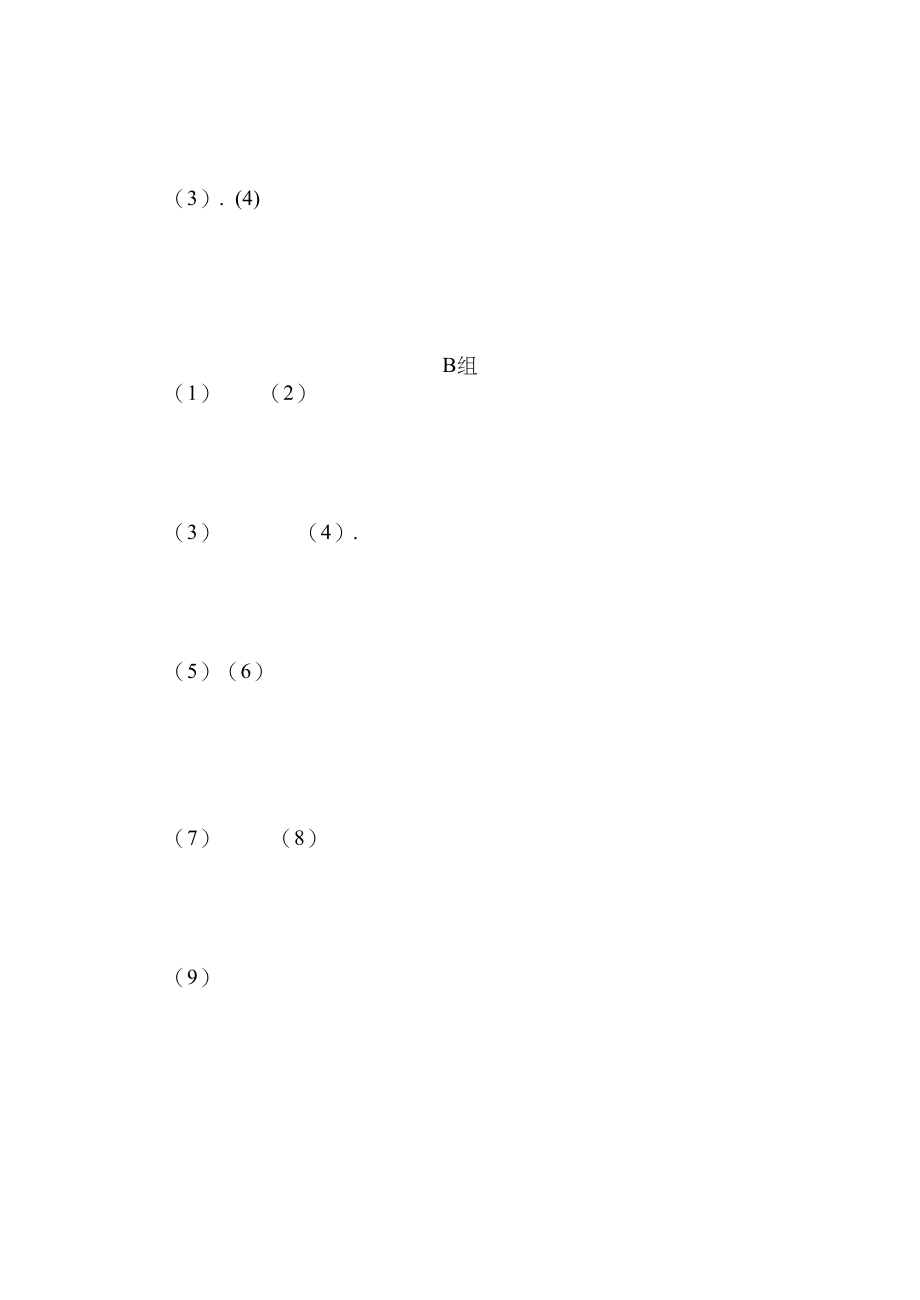 2023年分式单元练习1华师大版.docx_第3页