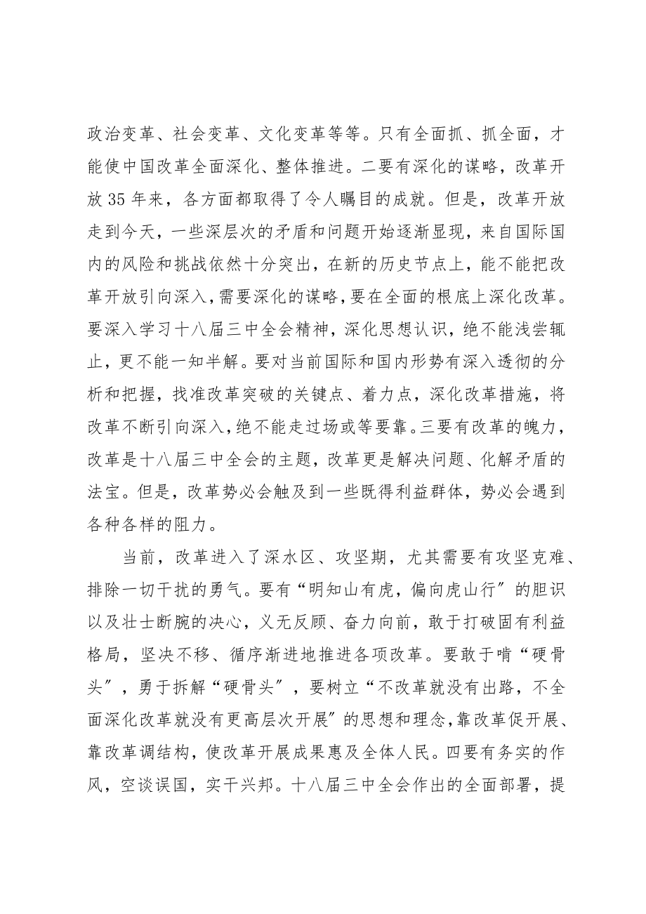 2023年党员思想汇报某年4月践行党的宗旨.docx_第2页