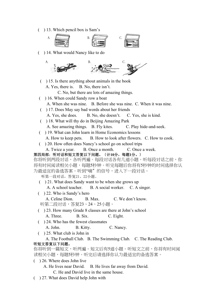 2023年秋学期期末调研检测八年级英语（滨海县）（牛津英语八年级下）初中英语.docx_第2页