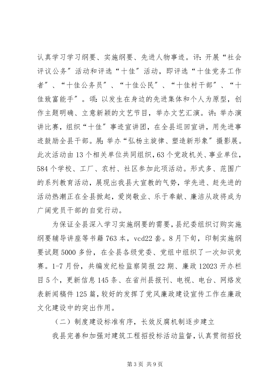 2023年深入学习《实施纲要》为构建和谐社会提供有力保证.docx_第3页