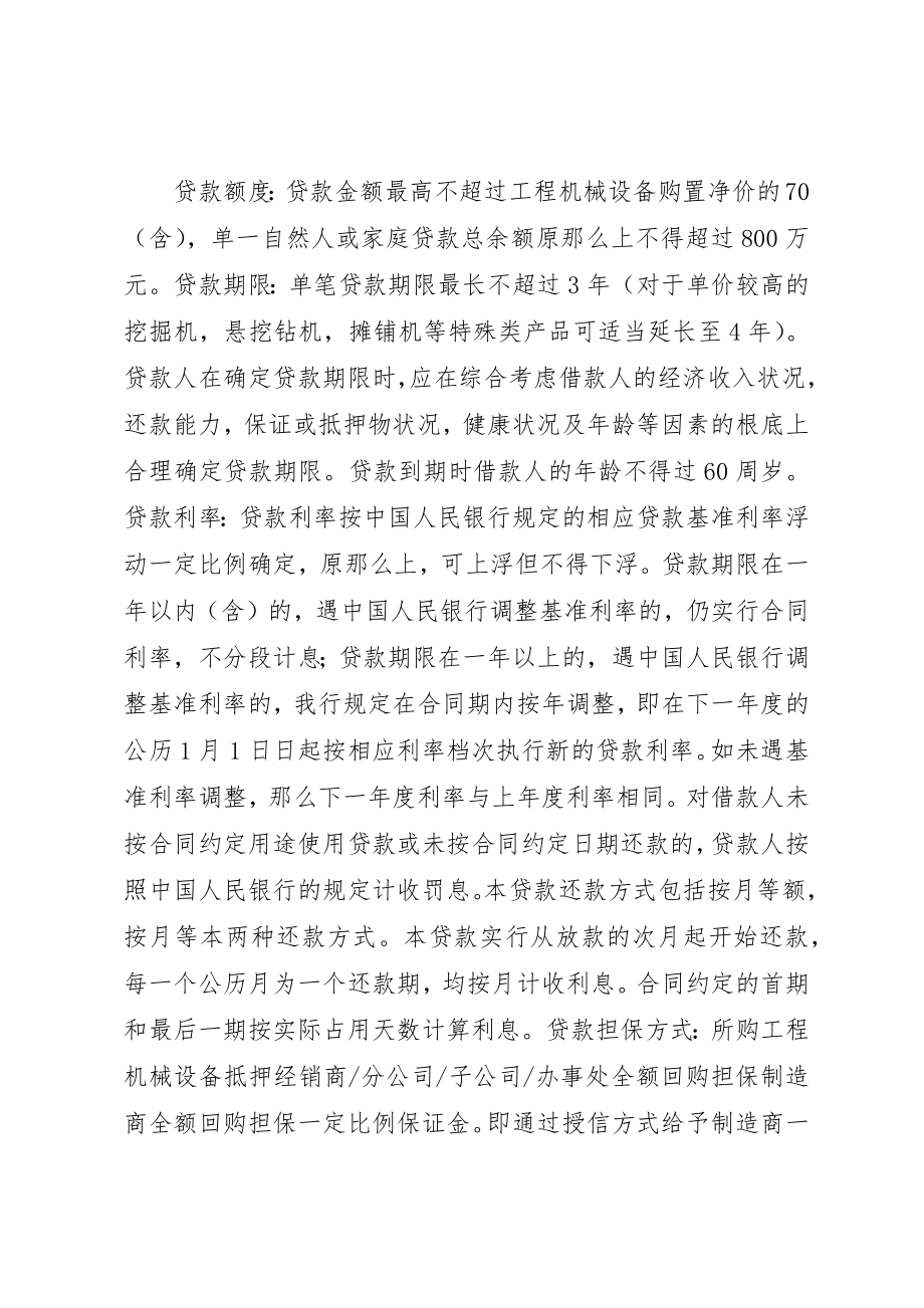 2023年大队委竞选演讲稿3篇新编.docx_第2页