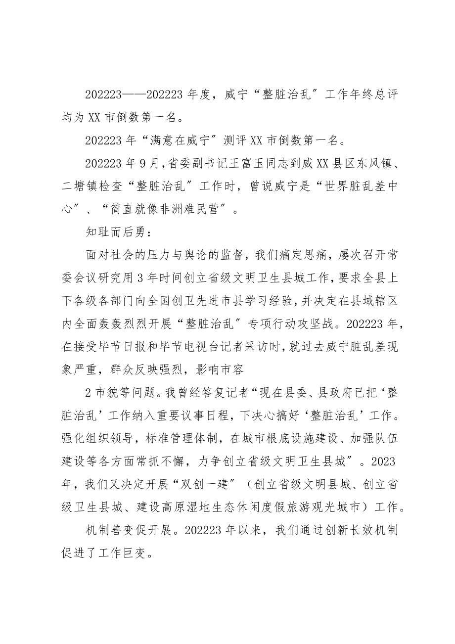 2023年陈县长讲话专题新编.docx_第3页