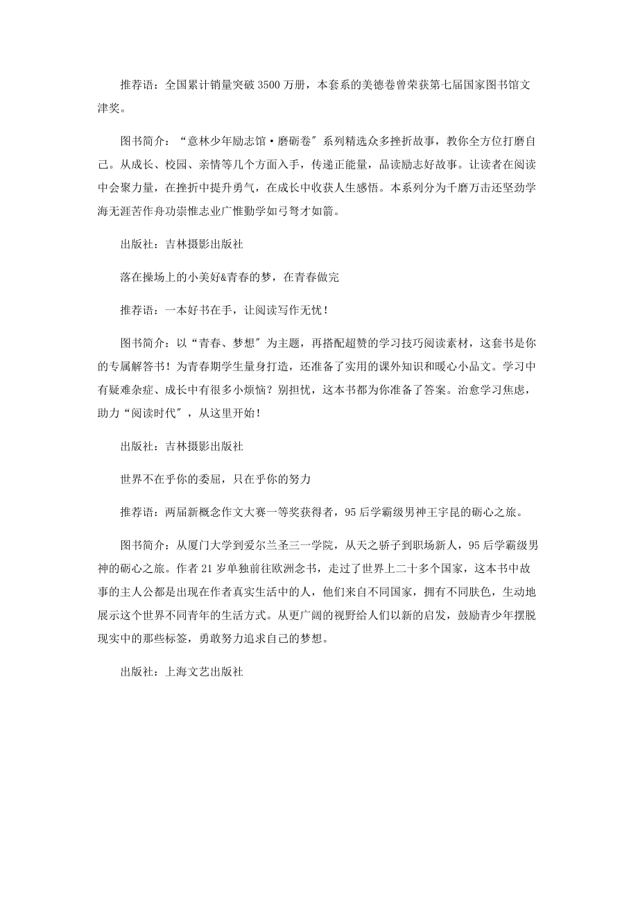 2023年你是不是个“清单控”会生活的人都爱列清单.docx_第3页