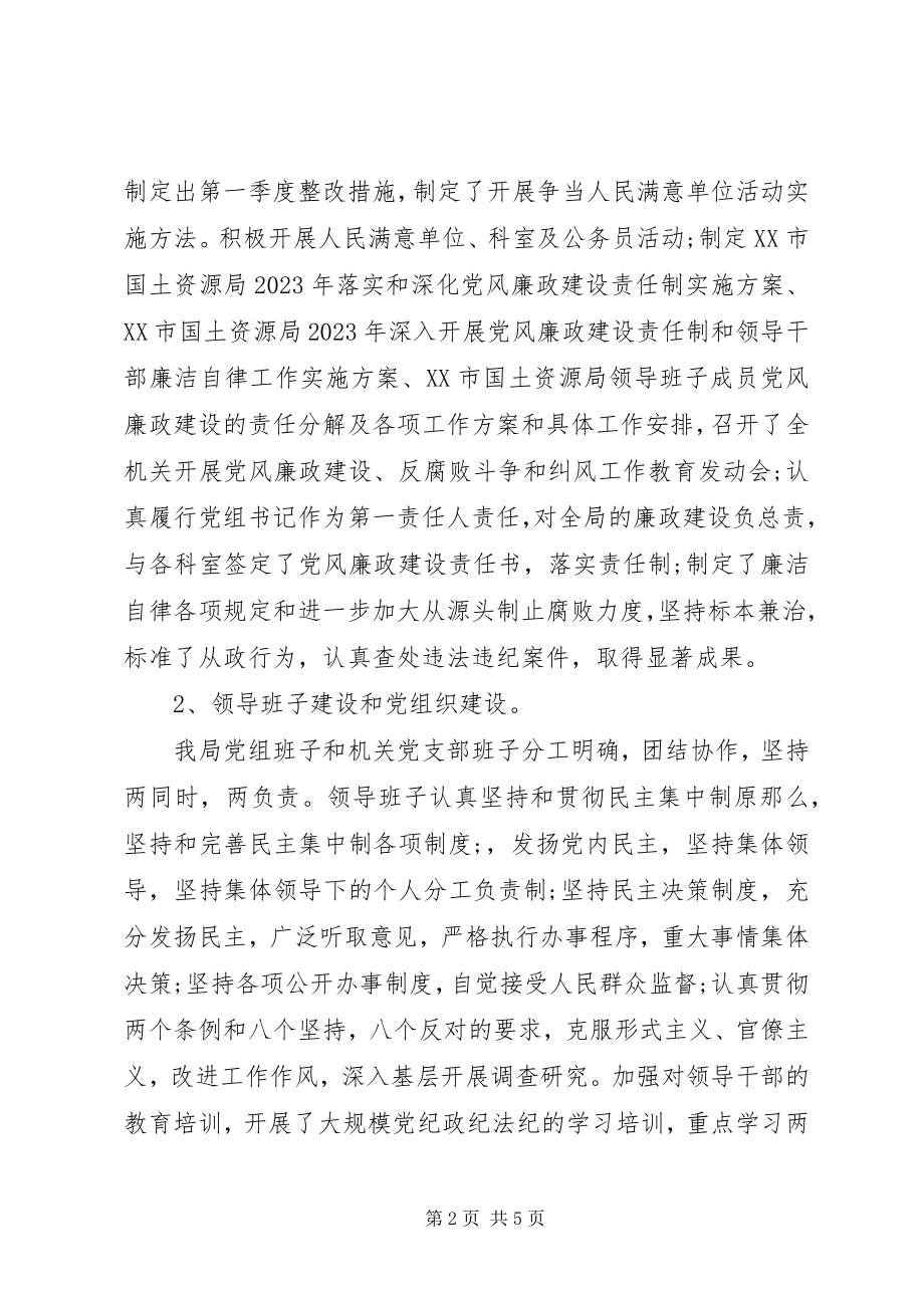 2023年上半年精神文明建设工作总结2.docx_第2页